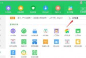 如何解决Win7右下角QQ图标不见的问题（Win7系统中QQ图标消失的原因及解决方法）