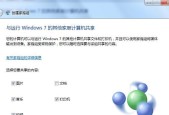 Win7系统中打印机墨盒更换技巧（简单易行的墨盒更换步骤，让您的打印机焕然一新）