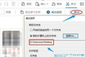 通过修改PDF文件内容，实现文章的主题构建（利用PDF编辑器对文档进行修改和定制）