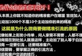 微商怎么找客源（微商客源引流软件及5大攻略）