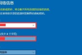 笔记本无法搜索到WiFi信号的解决方法（针对无法搜索到WiFi信号的问题进行排查和解决）