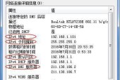 深入理解计算机网络IP地址和子网掩码（探索IP地址和子网掩码的工作原理及应用）