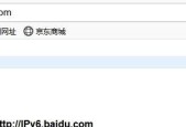 解决IPv6无网络访问权限的方法（探究IPv6无网络访问权限的原因及解决方案）