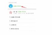 通过微信传输APP，实现快捷分享与下载（一键传送应用）