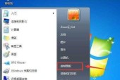 揭秘Win7后缀名隐藏功能（探索Win7后缀名隐藏功能的打开方式和操作技巧）