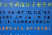 约克中央空调故障代码31原因解析（了解约克中央空调故障代码31的常见原因及解决方法）