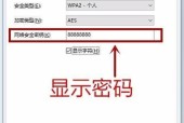 如何修改路由器WiFi密码（一步步教你轻松修改路由器WiFi密码）