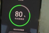 苹果13Pro（简单教程帮助您在苹果13Pro上启用电池百分比显示）