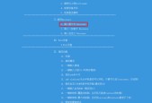 Windows11降级至Windows10的详细方法（回到Windows10，告别Windows11的不适应体验）