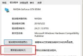 笔记本win10如何查看显卡型号（通过简单的步骤了解笔记本电脑中的显卡型号）