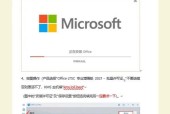 office2013如何免费永久激活？