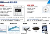 解析TICA中央空调故障及维修方法（一起了解TICA中央空调故障的原因和解决方案）