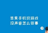 为什么按键音没有声音（探究按键音没有声音的原因及解决方法）