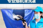 南通蛋糕店油烟机清洗方法（轻松解决厨房油烟困扰，清洁无死角）