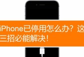 如何通过手机连接iTunes解锁（手机连接iTunes解锁教程及步骤详解）