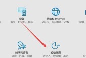 Win10取消粘滞键的技巧（提高操作效率，解决烦恼）