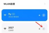 手机进入WiFi管理页面的方法（实现方便快捷的无线网络设置）