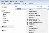 如何在Windows7中设置文件夹密码保护（简单步骤教你保护个人文件和文件夹）