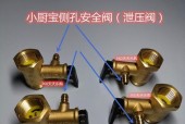 热水器安全阀漏水的修理方法（解决热水器安全阀漏水问题的实用指南）