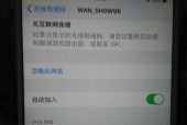 Wifi与宽带（了解无线网络与有线网络的区别）