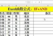多条件if函数的使用方法（掌握多条件判断的关键技巧）