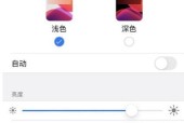 如何自定义iPhone状态栏电量显示（个性化设置为您的电量显示增添魅力）