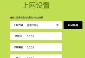 快速设置WiFi密码的步骤（以fast路由器为例）