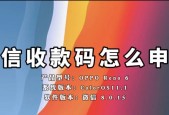 使用苹果自带微信恢复代码恢复丢失的聊天记录（苹果自带微信恢复代码的使用方法及注意事项）