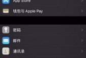 如何将苹果手机通讯录导入新手机（通过简单步骤轻松迁移联系人信息）