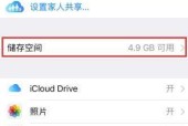 怎么解决iCloud储存空间已满的问题？关闭提示