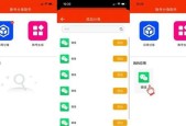 iPhone微信多开操作方法大揭秘（利用掌握iPhone微信多开的技巧与窍门）