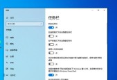 Win10系统删除自带应用软件的完整步骤（快速、简单、彻底删除自带应用软件）