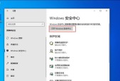 Win10系统自带截图功能详解（快速便捷的截图工具）