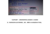 DELL笔记本新版BIOS安装操作系统步骤（详细介绍DELL笔记本新版BIOS安装操作系统的步骤及注意事项）