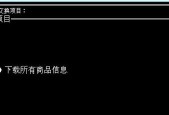 如何修复打印机墨盒消磁问题（快速解决打印机墨盒消磁的方法及步骤）