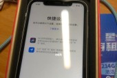 iPhone11屏幕突然变暗的解决方法（掌握关键步骤）