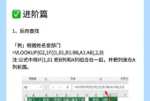 vlookup函数如何使用？步骤是什么？