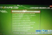 Windows7重装系统全程指南（简单易行的操作步骤助你快速恢复系统）