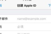 苹果ID创建失败怎么办（解决苹果ID创建问题的有效方法）