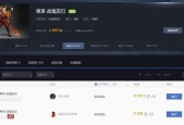 通过Steam余额变现来获得实际利益（简单步骤助你将Steam余额转换成现金）