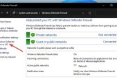 Win11系统打开防火墙的方法（简易操作教程及）