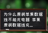 苹果电脑充不进电怎么办？充电问题的解决方法是什么？