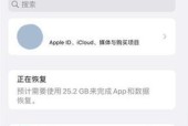 iPhone激活教程（一步步教你如何激活你的iPhone）