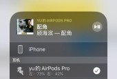 如何更改AirPods名称（简单操作让您的AirPods与众不同）