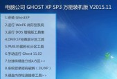 360一键ghost推荐（轻松实现系统备份与恢复，提高电脑维护效率）