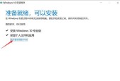 Win10如何开启蓝牙功能（简单教程帮助你轻松开启Win10蓝牙功能）