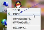 Win7无法正常关机解决方法（Win7系统关机故障修复及优化技巧）