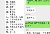 微信怎么发起接龙在群里（接龙软件的操作方法）