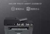 兄弟L2535DW激光一体机的全面评测（高效打印、多功能扫描）