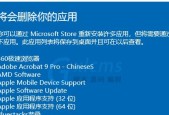 Win10开机一键还原设置，轻松回到初始状态（快速恢复系统设置）